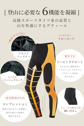 Amazon | [ランテージ] 着圧トレイルタイツ 前開き 登山用タイツ